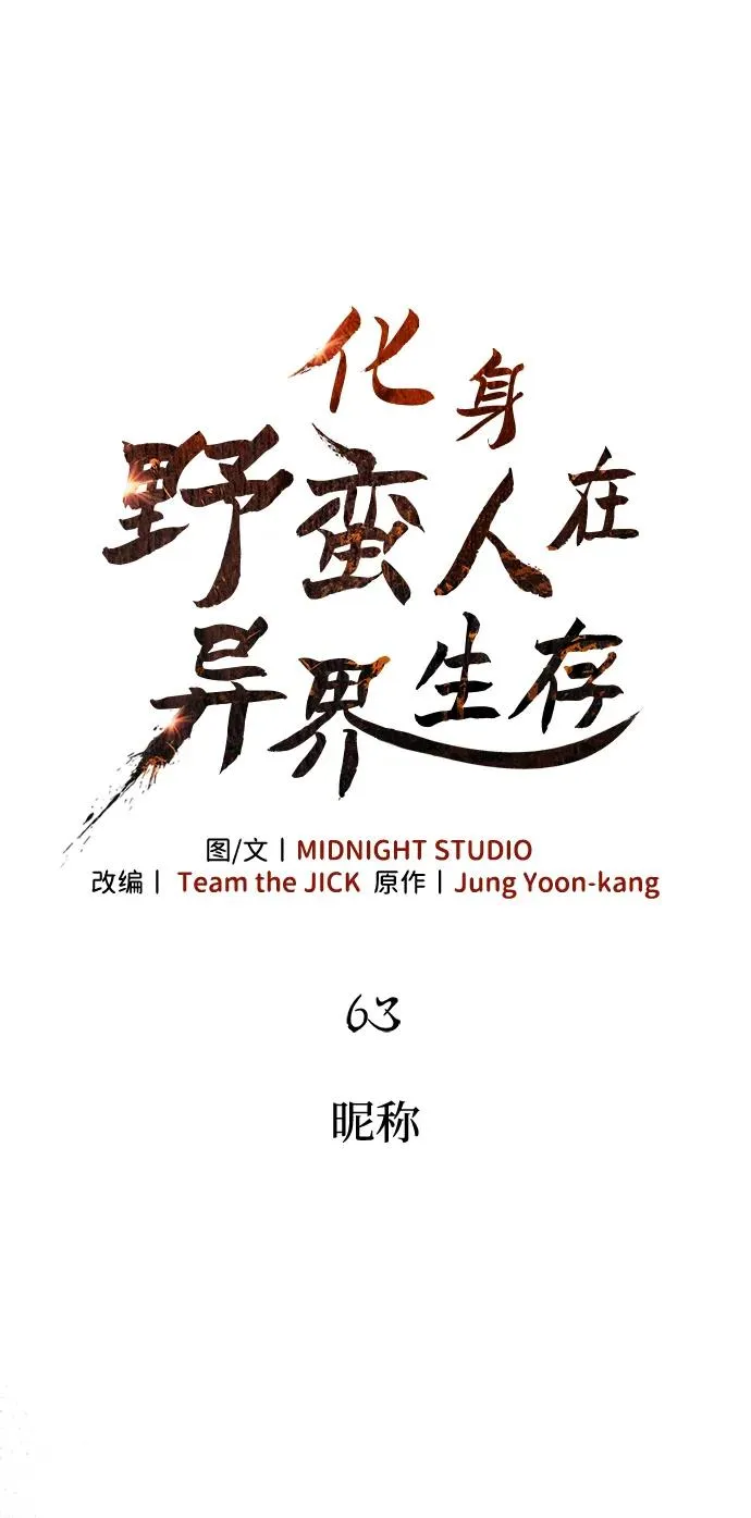 [第63话] 昵称 第20页