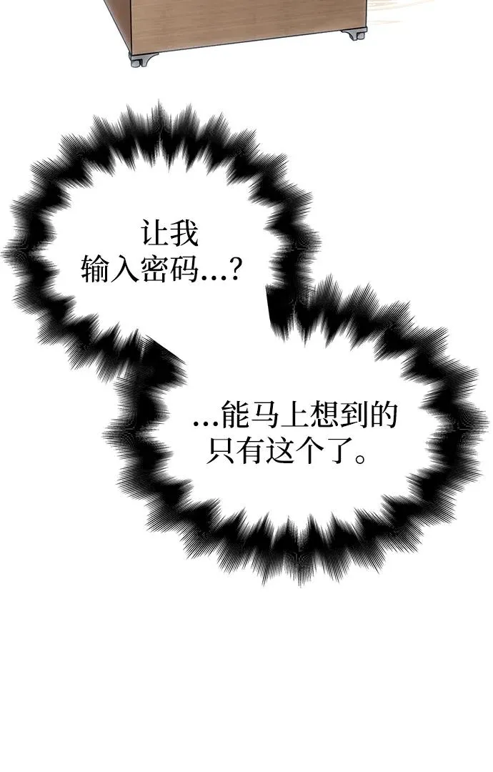 [第63话] 昵称 第24页