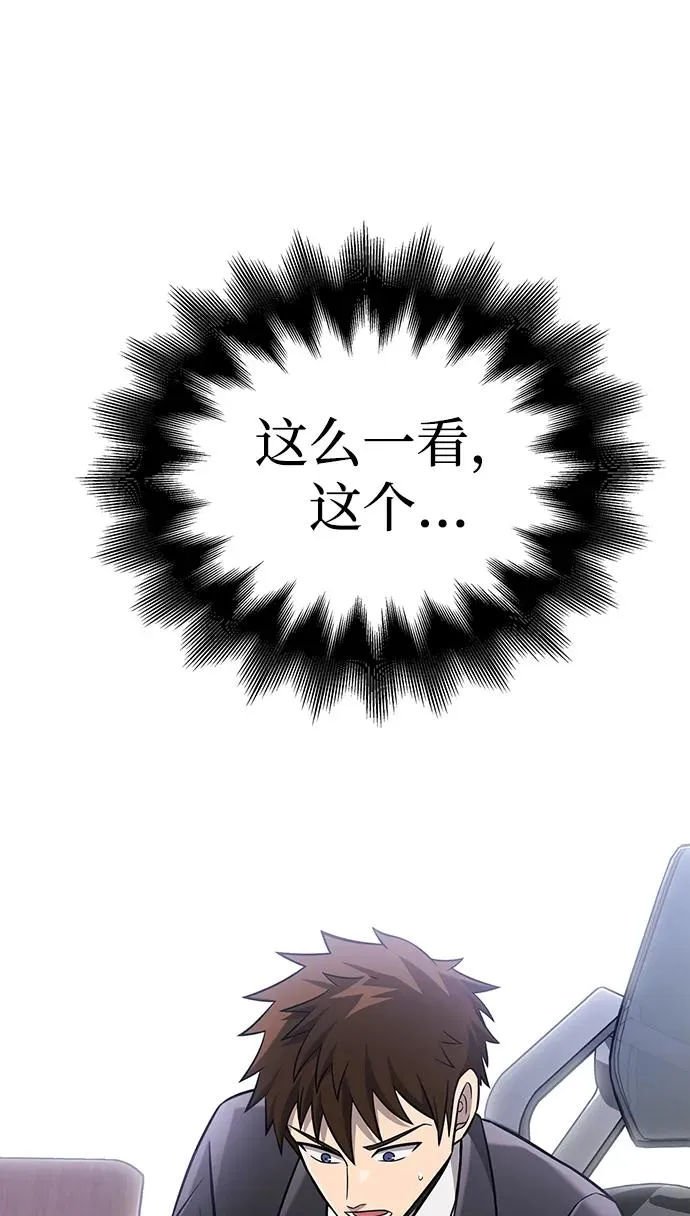 [第63话] 昵称 第28页