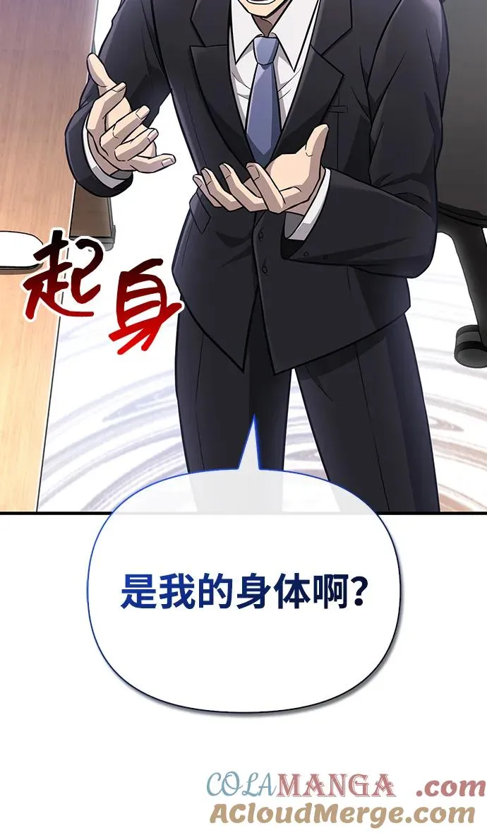 [第63话] 昵称 第29页