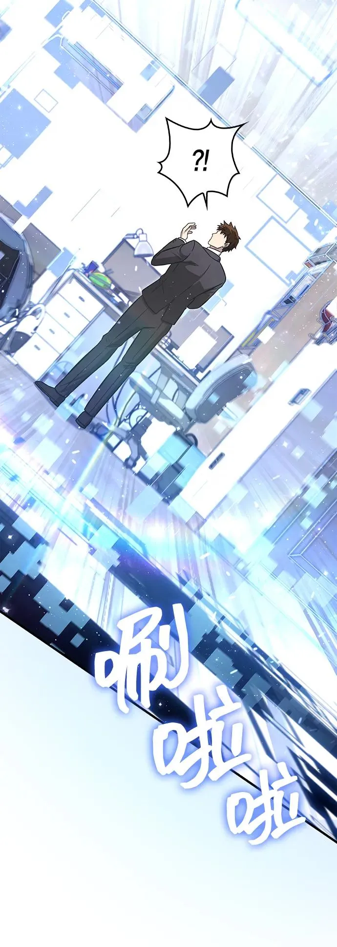 [第63话] 昵称 第31页