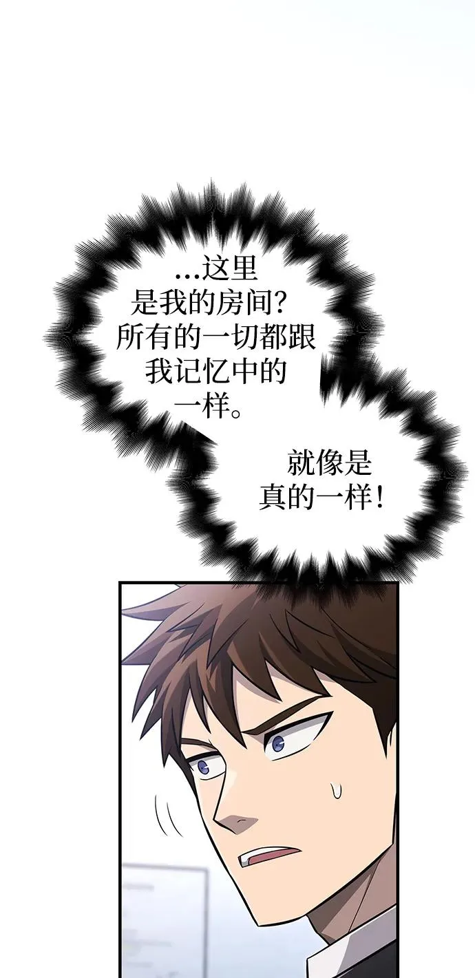 [第63话] 昵称 第32页