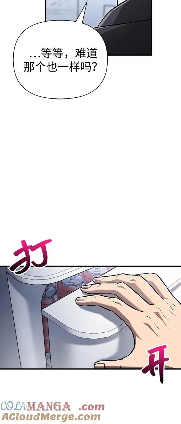 [第63话] 昵称 第33页