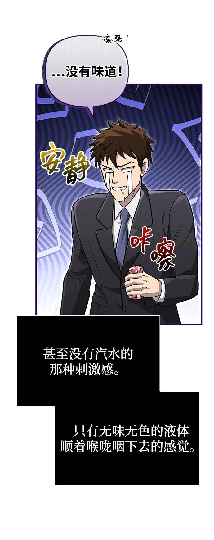 [第63话] 昵称 第38页