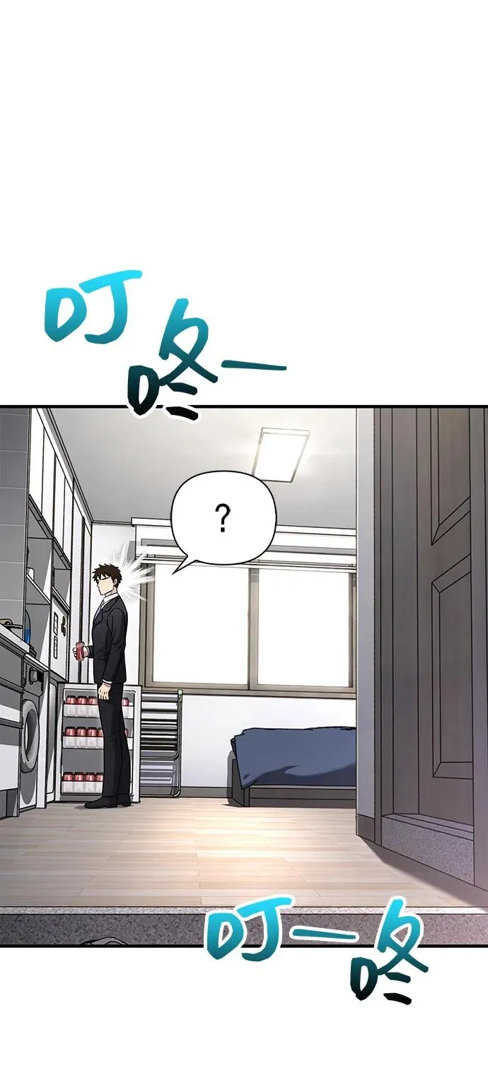 [第63话] 昵称 第39页