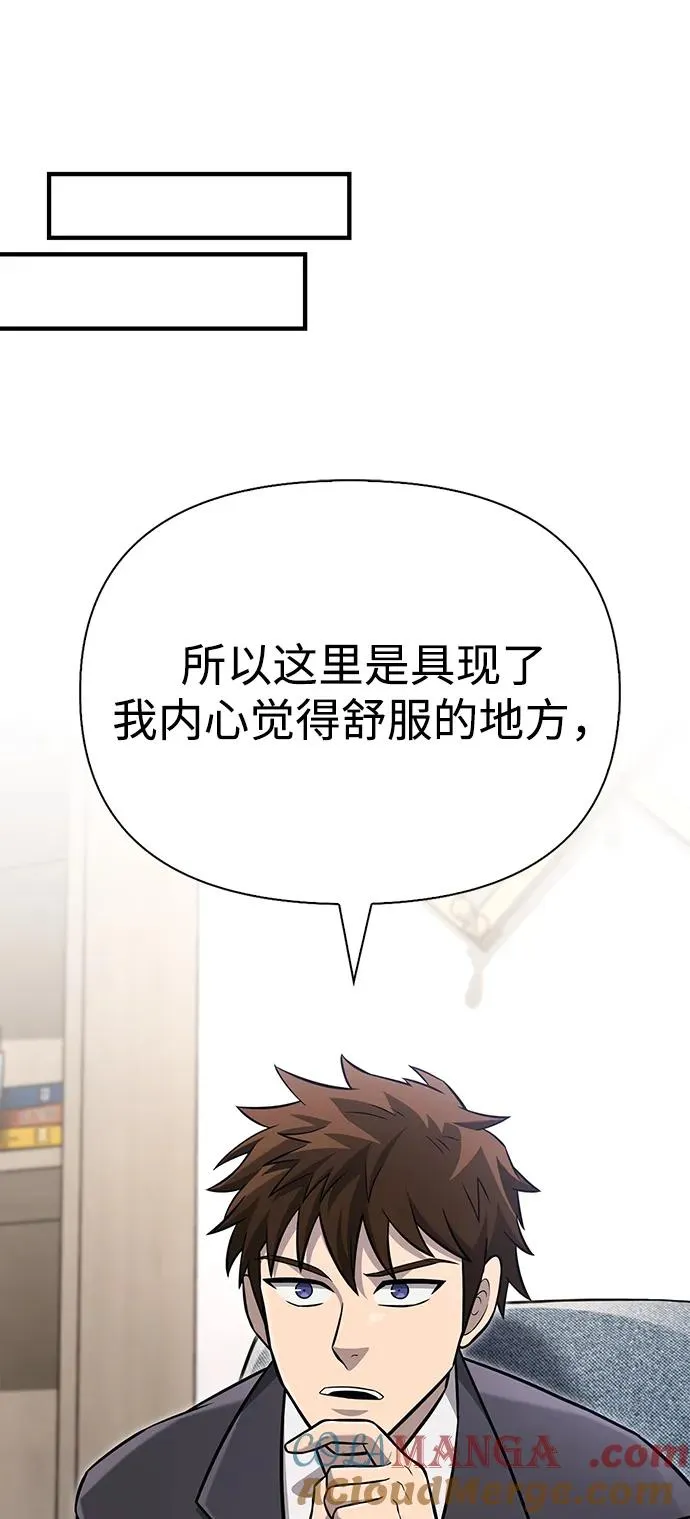 [第63话] 昵称 第41页