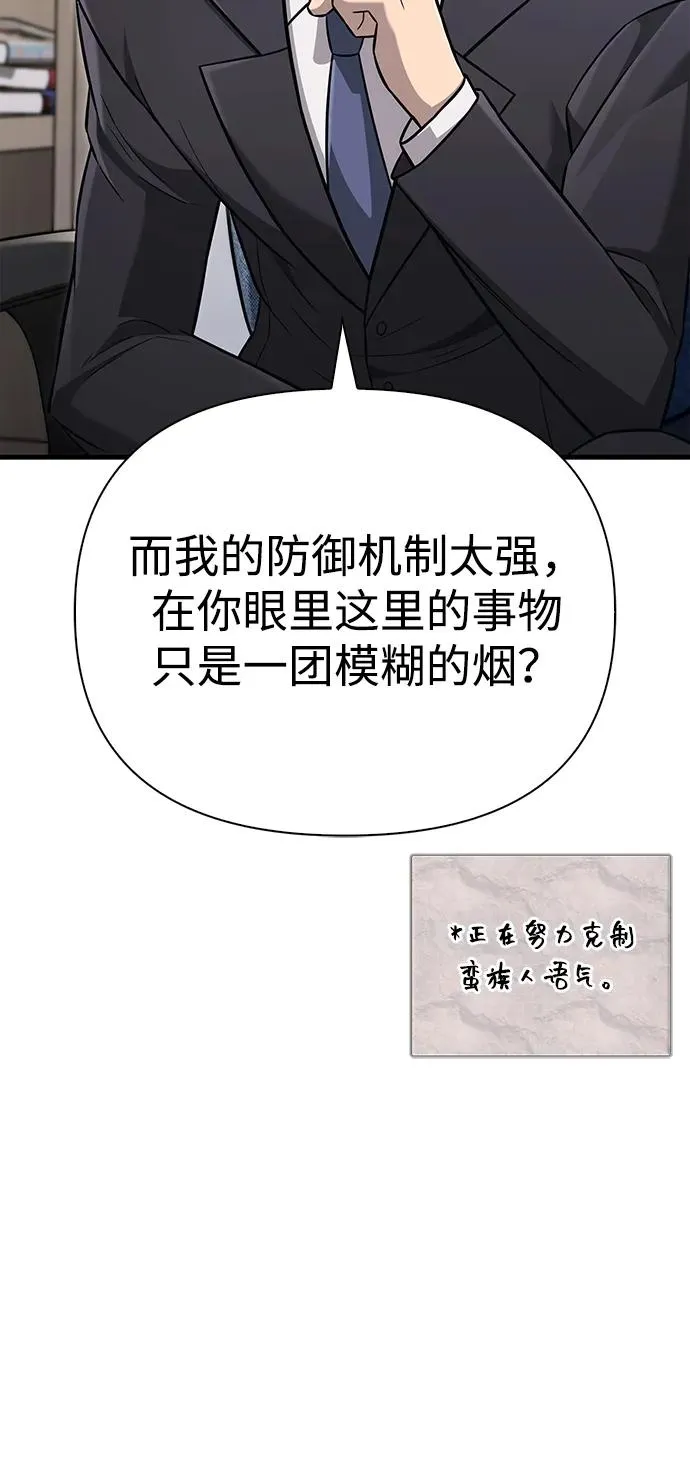 [第63话] 昵称 第42页