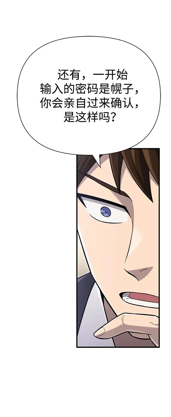 [第63话] 昵称 第43页