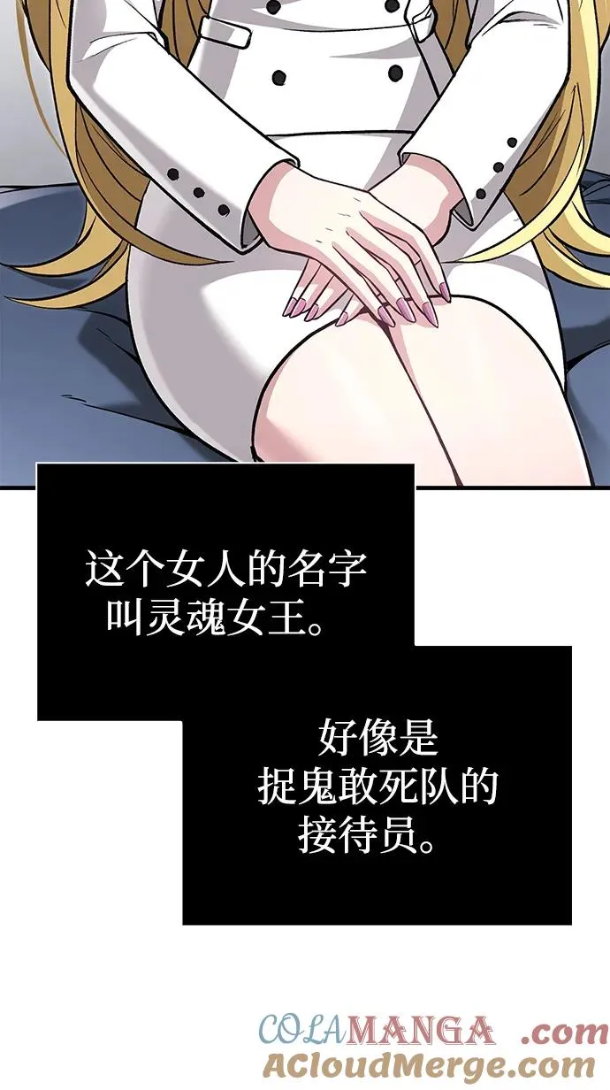[第63话] 昵称 第45页