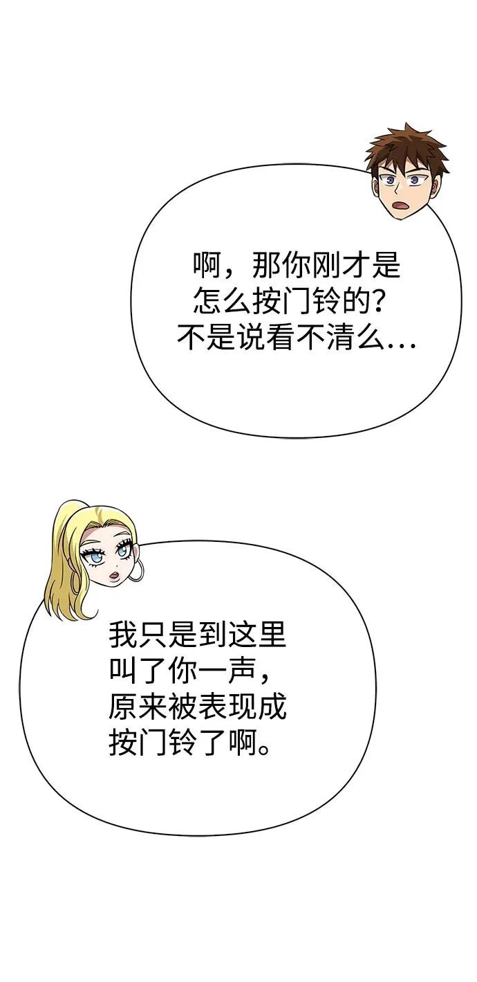 [第63话] 昵称 第46页