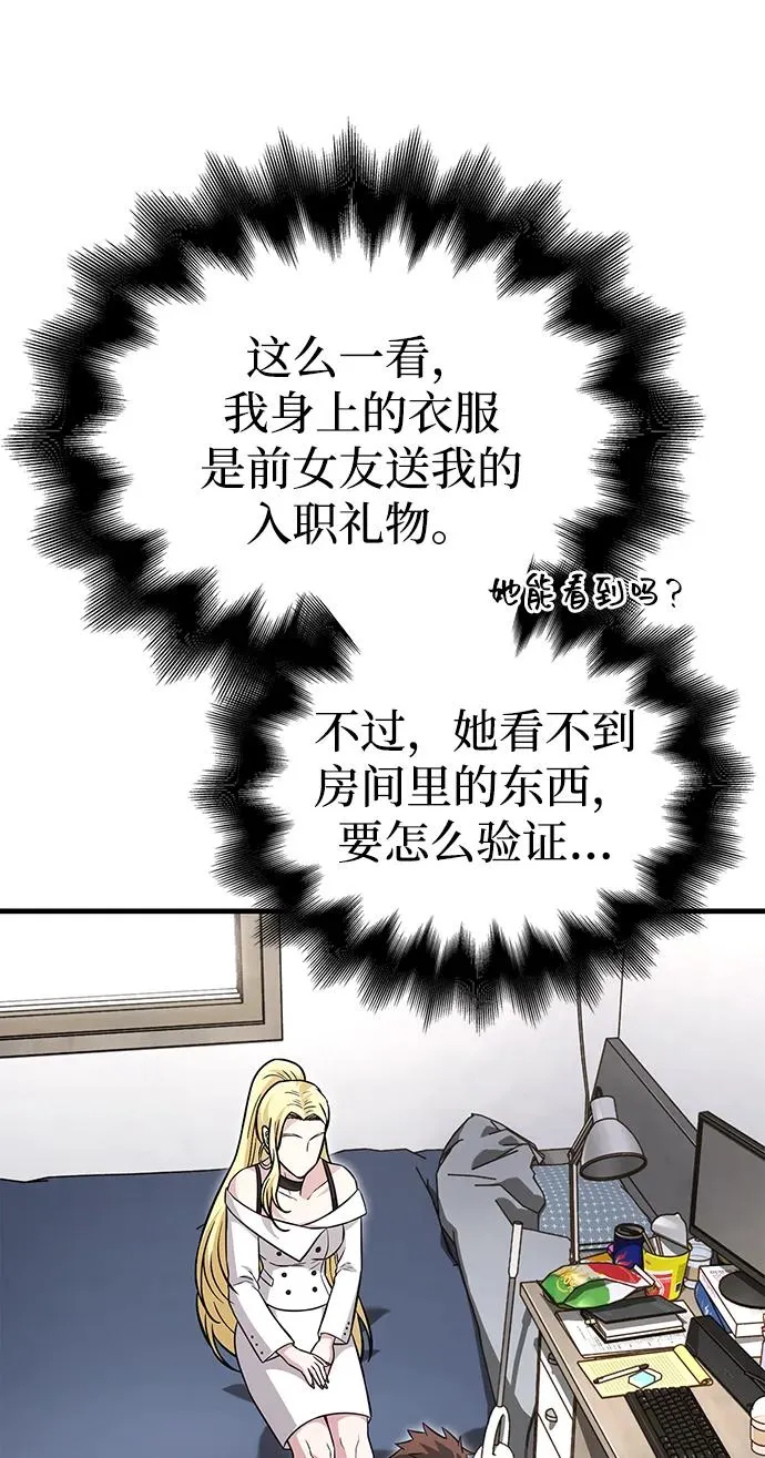 [第63话] 昵称 第47页