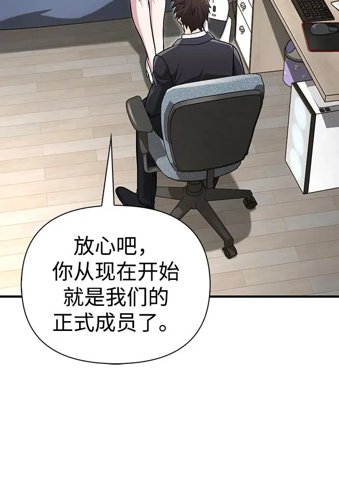 [第63话] 昵称 第48页