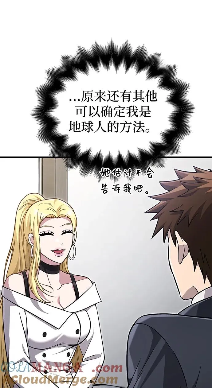 [第63话] 昵称 第49页