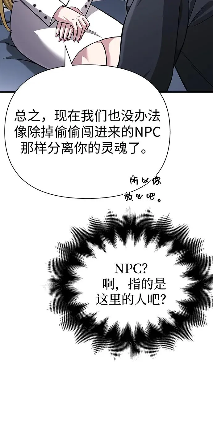 [第63话] 昵称 第50页