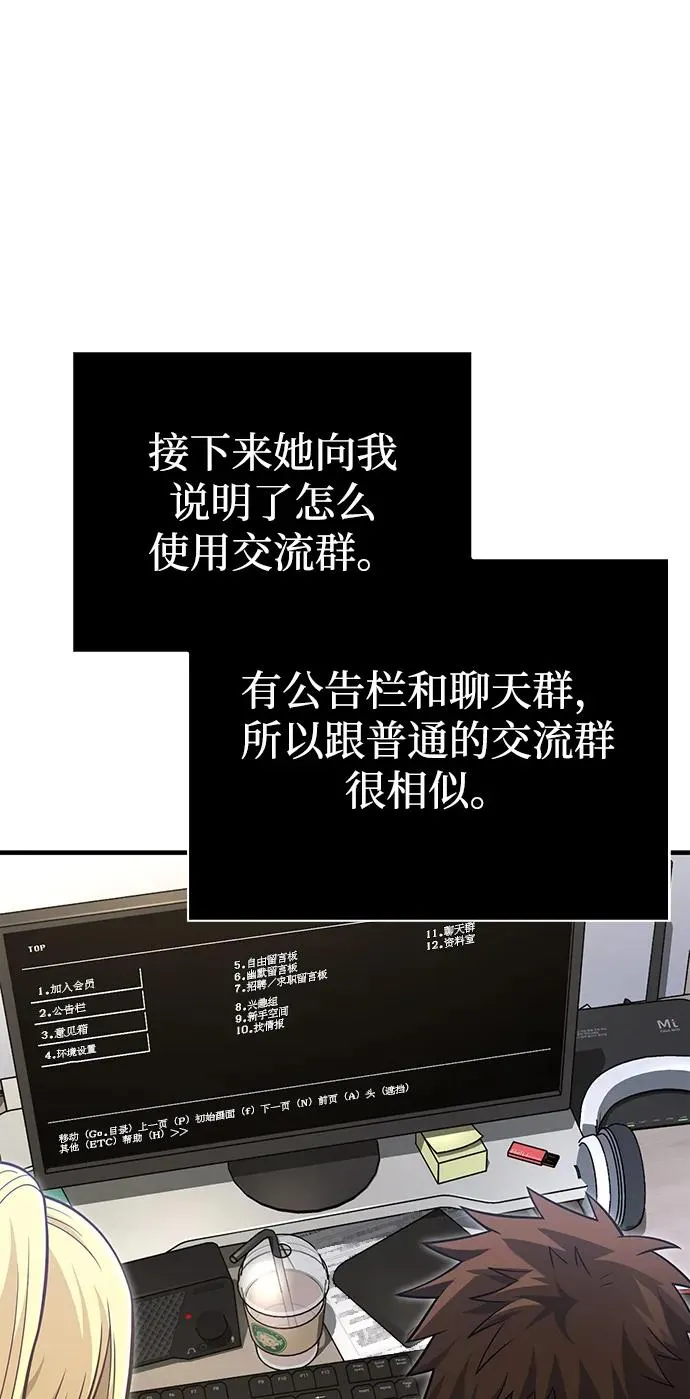 [第63话] 昵称 第51页
