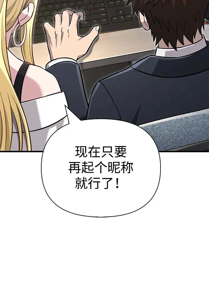 [第63话] 昵称 第52页