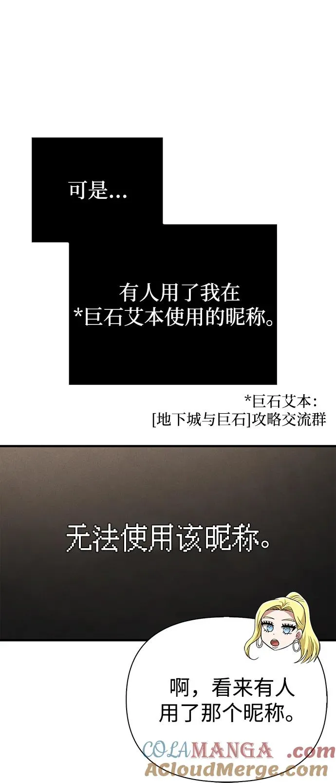 [第63话] 昵称 第53页