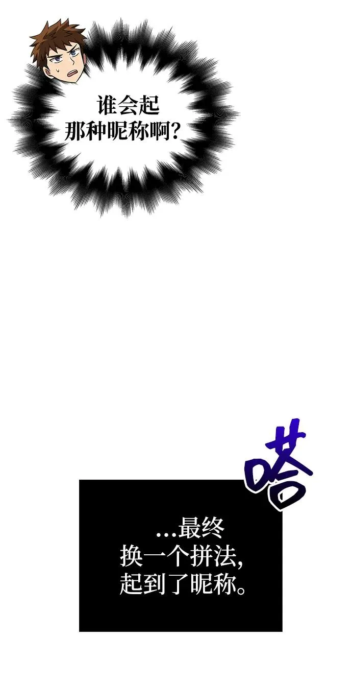 [第63话] 昵称 第54页