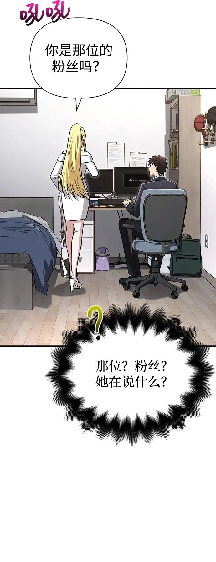 [第63话] 昵称 第55页