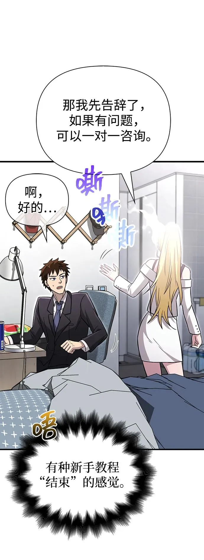 [第63话] 昵称 第56页