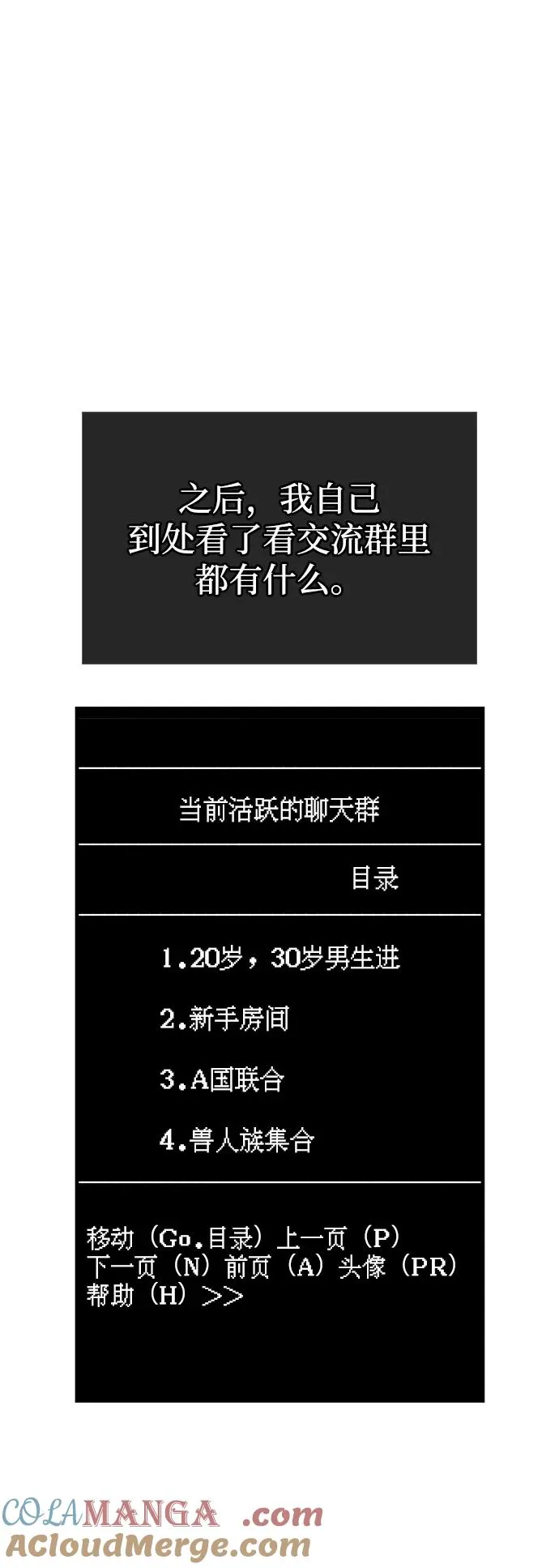 [第63话] 昵称 第57页