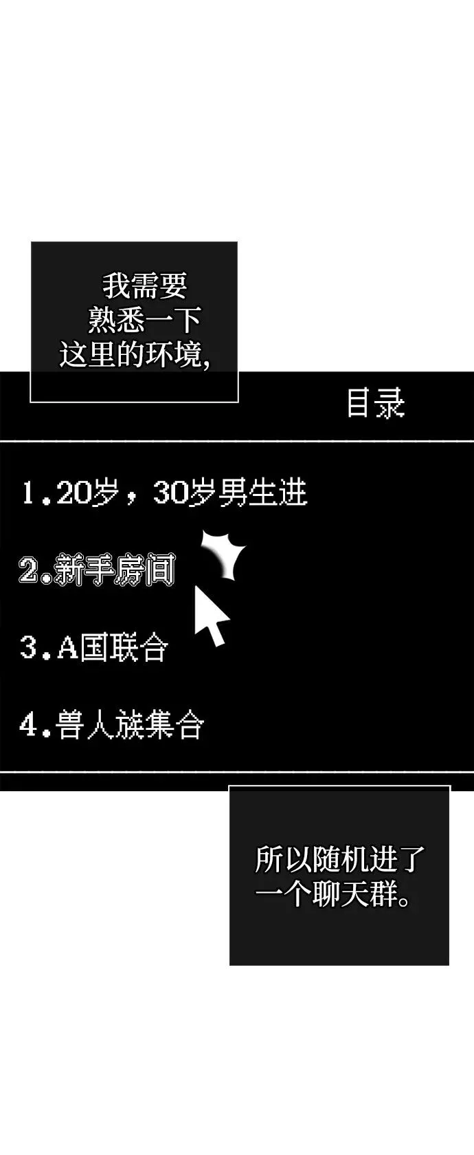 [第63话] 昵称 第58页