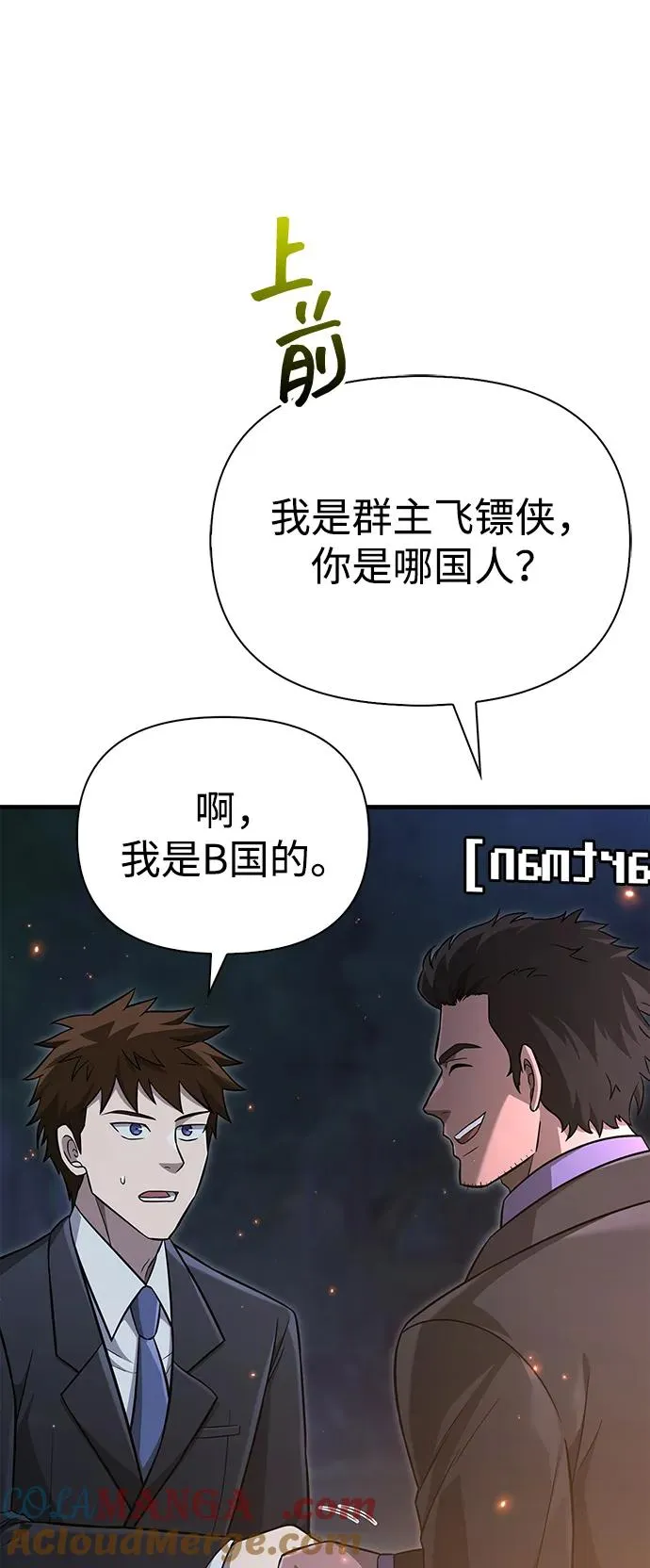 [第63话] 昵称 第61页