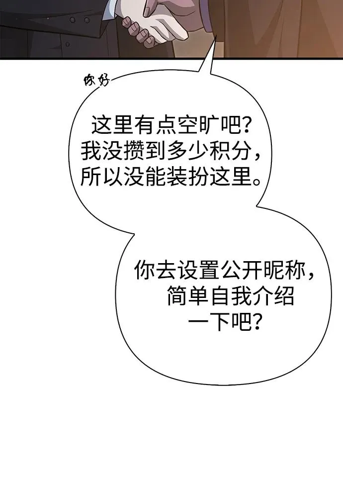 [第63话] 昵称 第62页