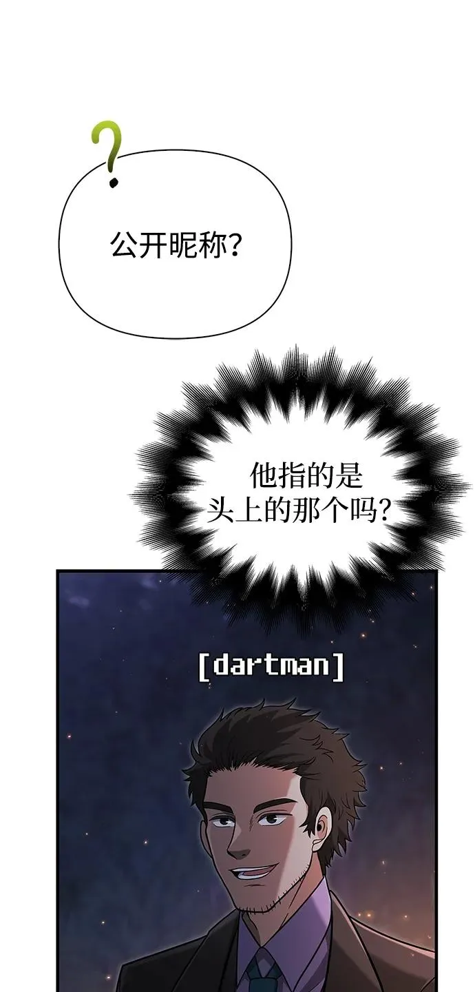 [第63话] 昵称 第63页