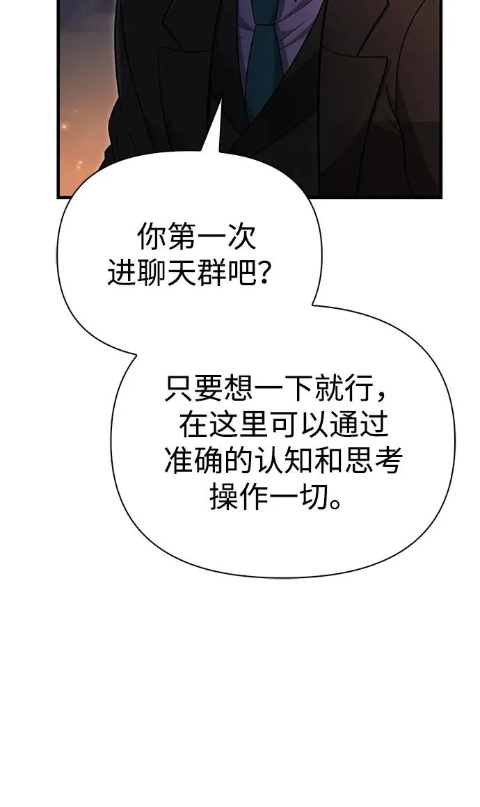 [第63话] 昵称 第64页