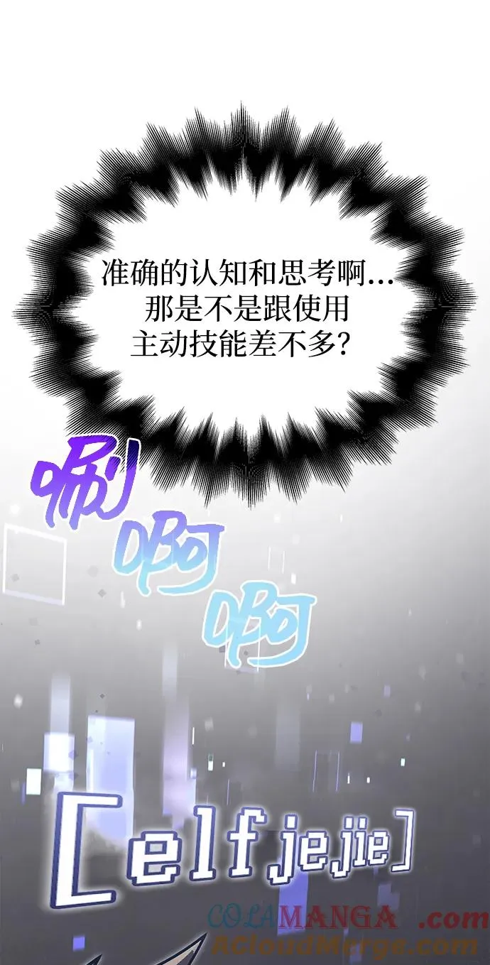 [第63话] 昵称 第65页