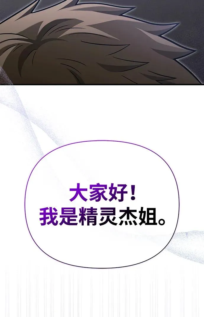 [第63话] 昵称 第66页