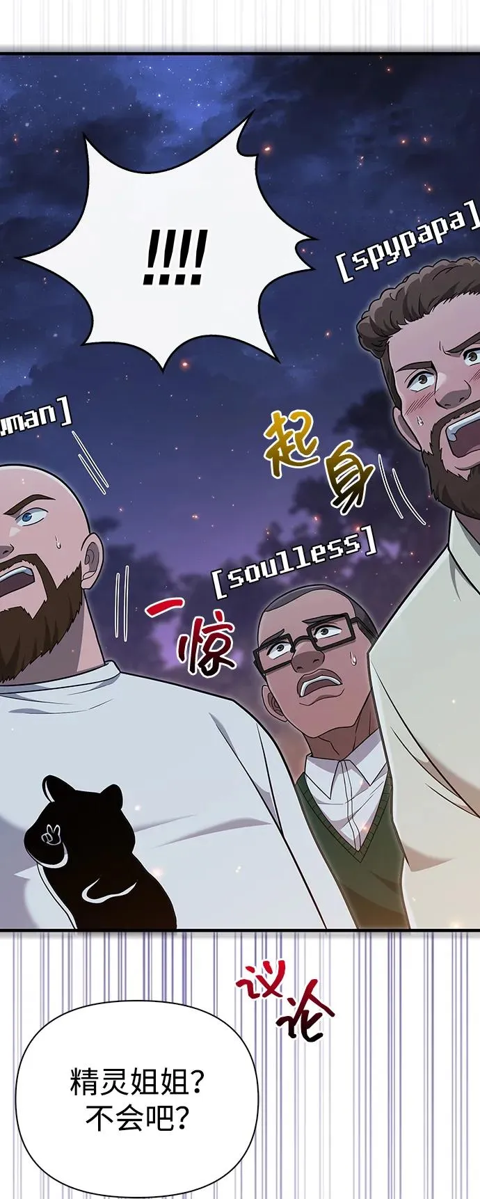 [第63话] 昵称 第67页