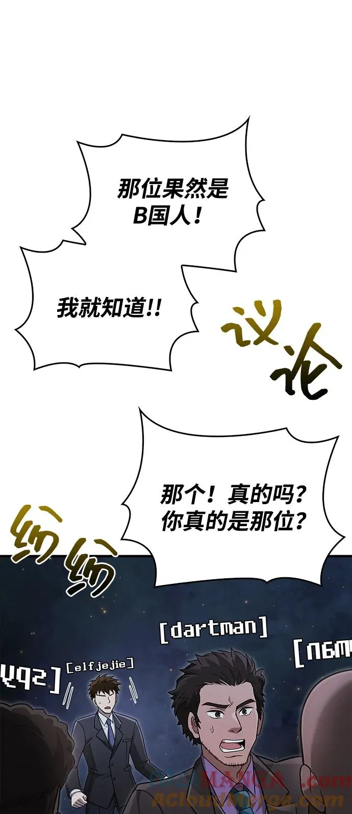 [第63话] 昵称 第69页