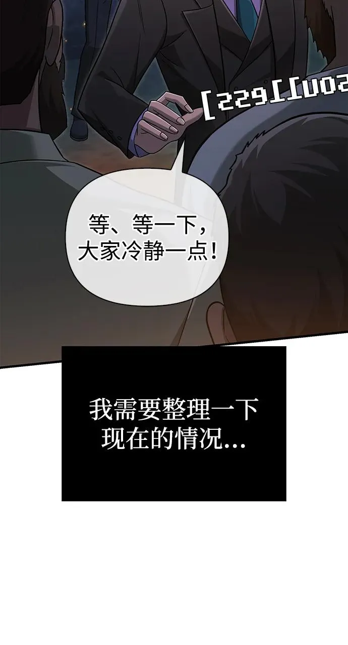 [第63话] 昵称 第70页