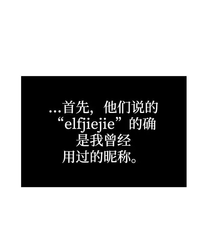 [第63话] 昵称 第71页