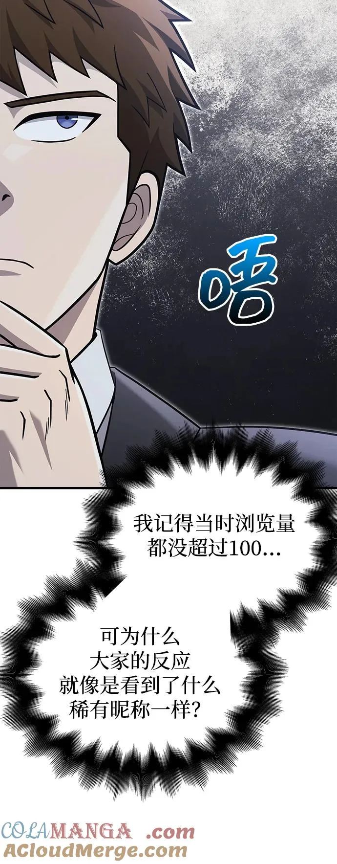 [第63话] 昵称 第73页