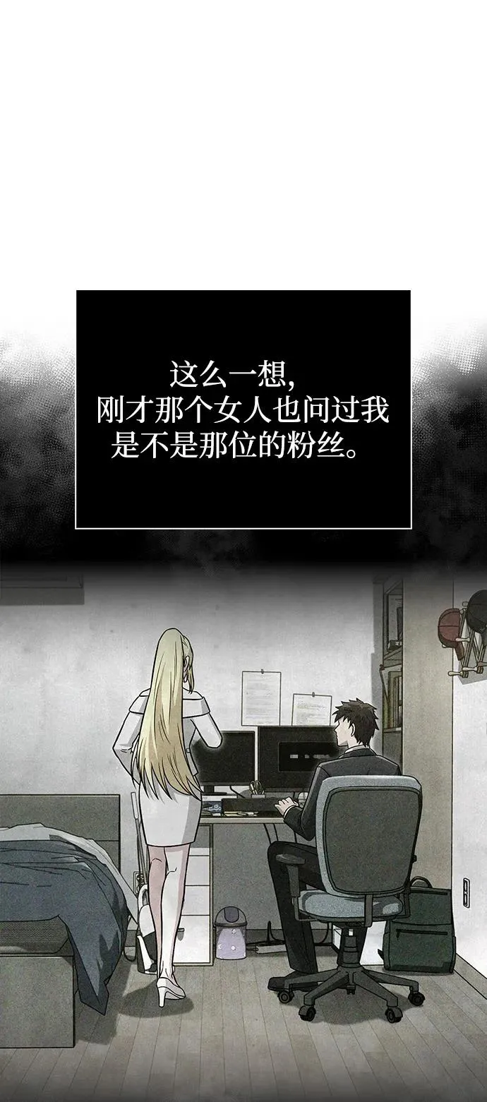 [第63话] 昵称 第74页