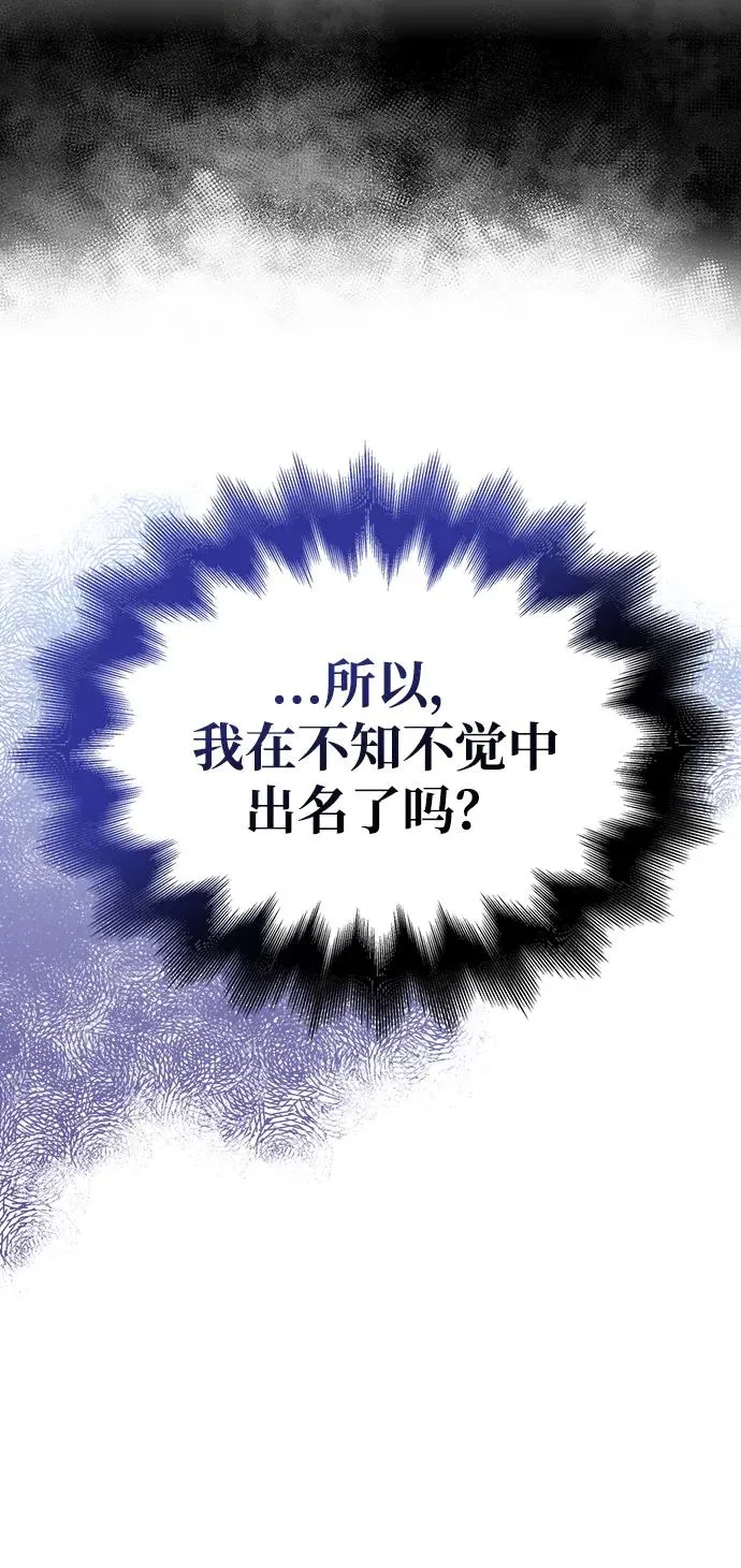 [第63话] 昵称 第75页