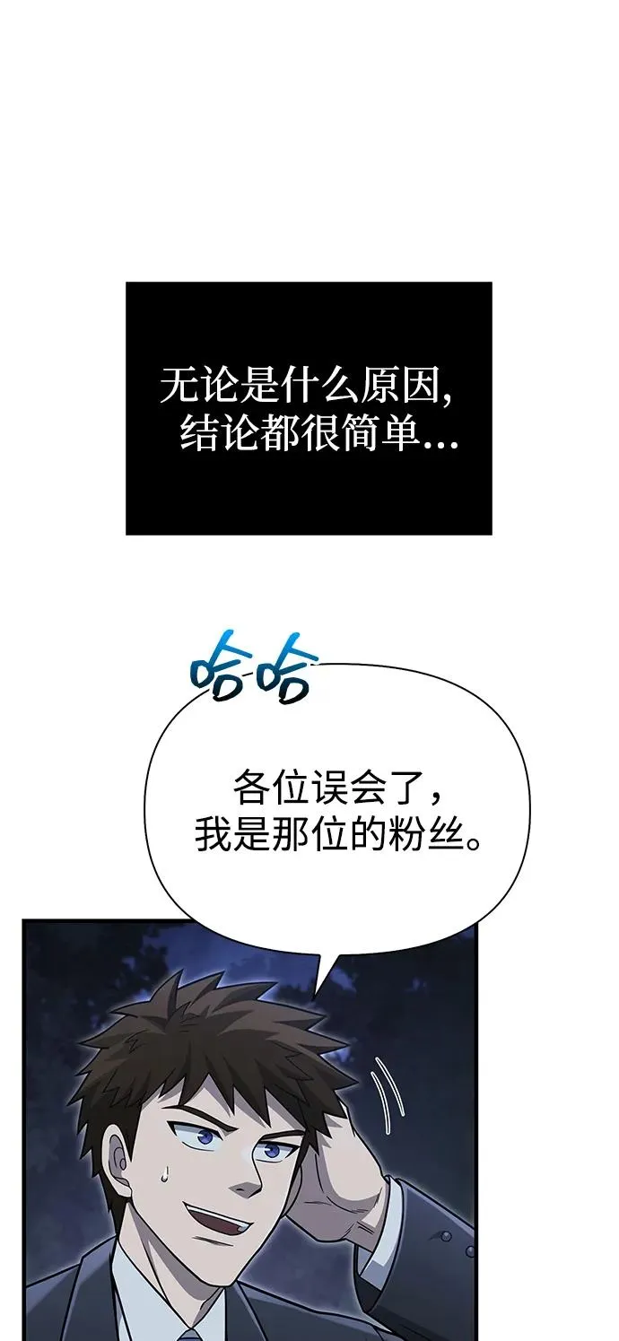 [第63话] 昵称 第76页