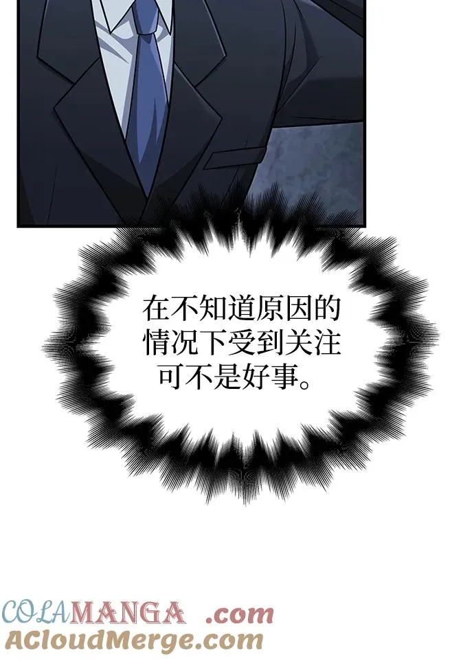 [第63话] 昵称 第77页