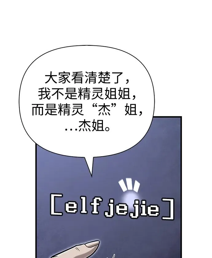[第63话] 昵称 第78页