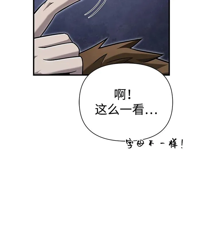 [第63话] 昵称 第79页