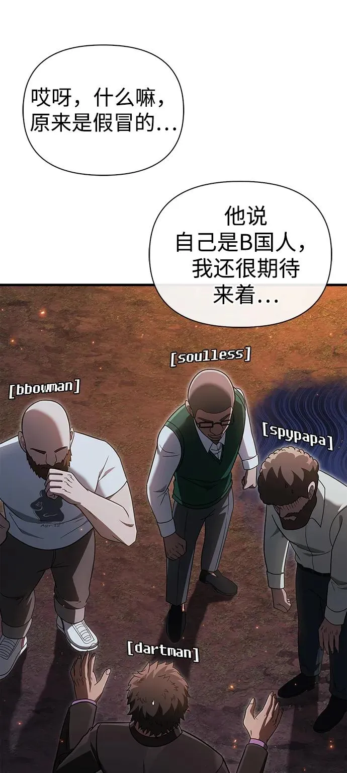 [第63话] 昵称 第80页
