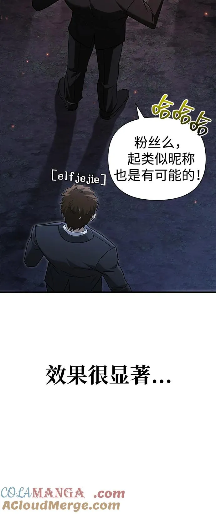 [第63话] 昵称 第81页