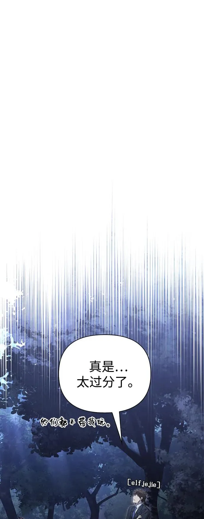 [第63话] 昵称 第82页