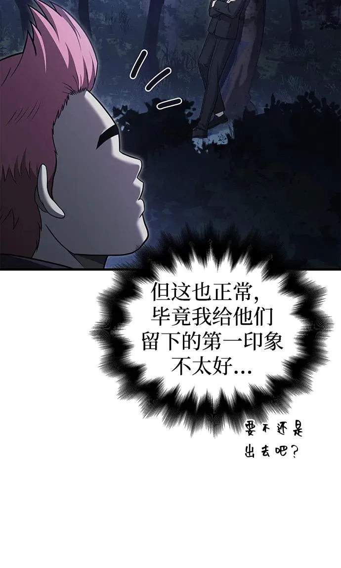 [第63话] 昵称 第83页