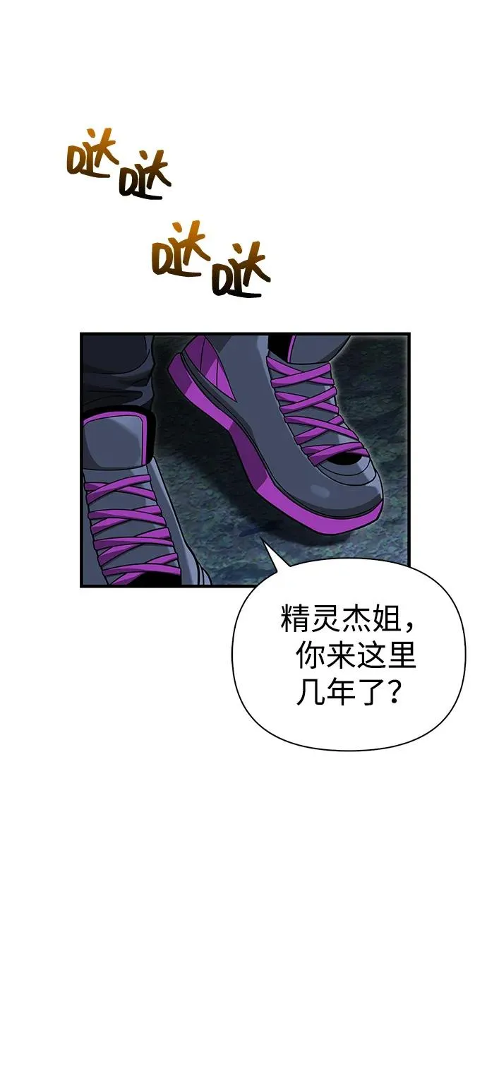 [第63话] 昵称 第84页
