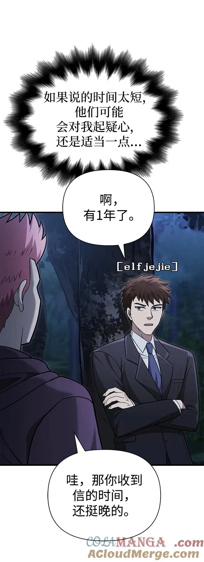 [第63话] 昵称 第85页