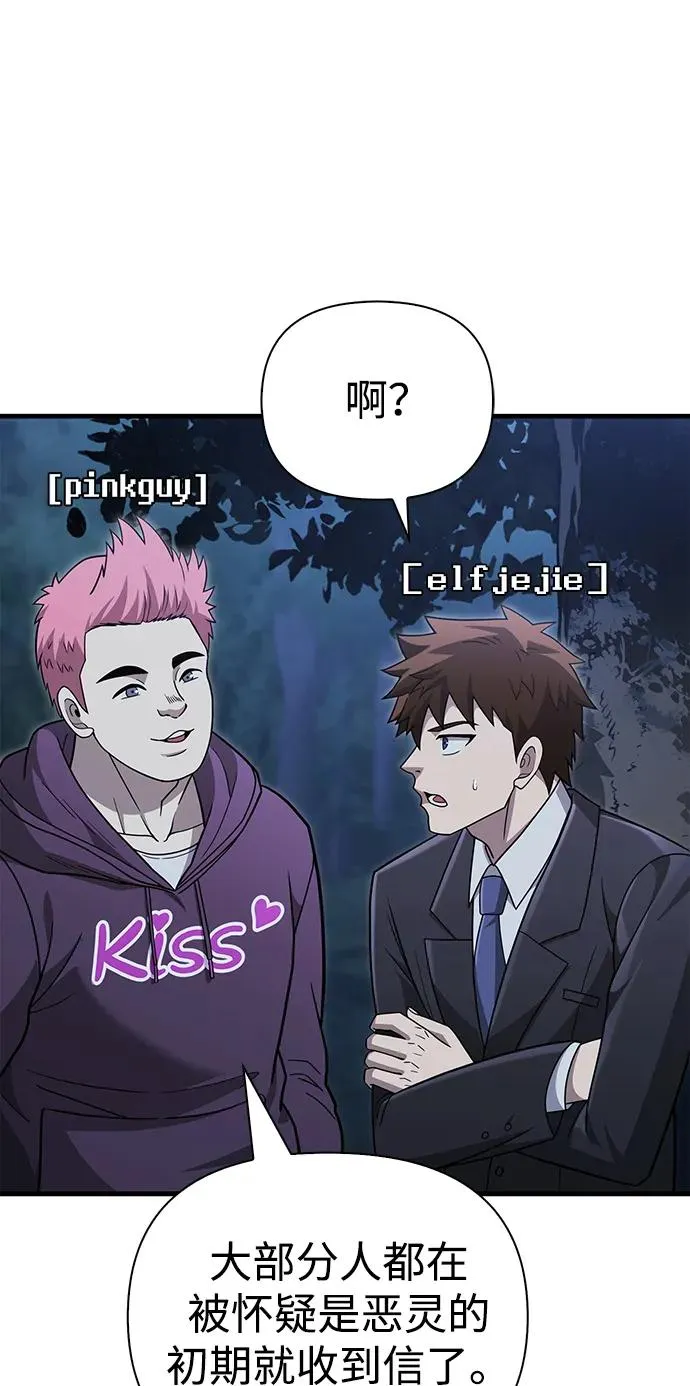 [第63话] 昵称 第86页